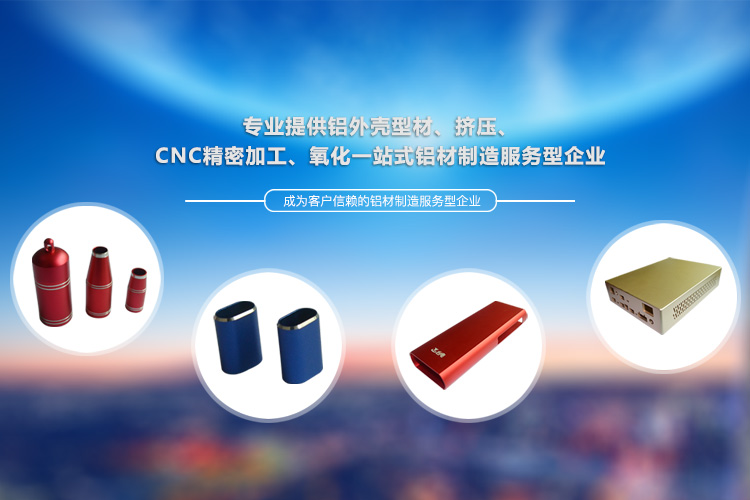 移動(dòng)電源外殼